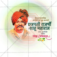 chatrapati shahu maharaj punytithi