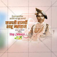 chatrapati shahu maharaj punytithi