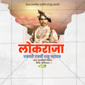 Editable PSD template for Rajarshi Shahu Maharaj Jayanti social media.