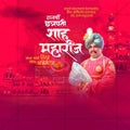 Shahu Maharaj Jayanti 2026 marketing PSD template.