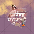 Modern Shahu Maharaj Jayanti graphic for agencies.