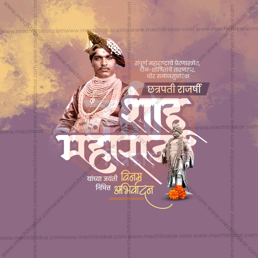 chatrapati shahu maharaj punytithi