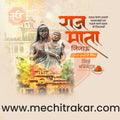 Rajmata Jijau Punyatithi