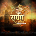 Rani Lakshimibai Jhasichi Punyatithi