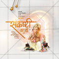 संकष्टी चतुर्थी