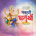 Traditional Ganesha motifs and calligraphy in PSD format.