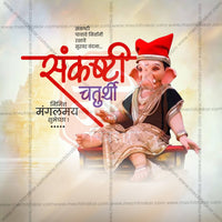 Sankashti Chaturthi