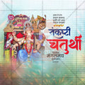 Modern festival post design for Sankashti Chaturthi 2026.