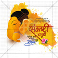 संकष्टी चतुर्थी