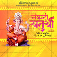 Sankashti Chaturthi