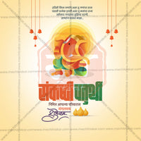 Sankashti Chaturthi