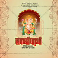 Sankashti Chaturthi