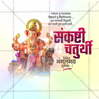 Sankashti Chaturthi