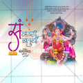 संकष्टी चतुर्थी