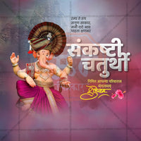 Sankashti Chaturthi