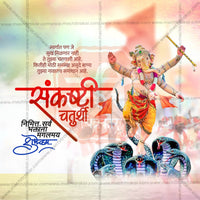 Sankashti Chaturthi