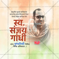 Sanjay Gandhi Punyatithi