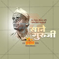 Ready-to-use PSD kit for Sane Guruji branding.
