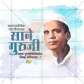 Sane Guruji Death Anniversary (Punyatithi)