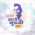 Vibrant Sane Guruji social media design kit.