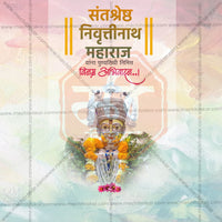 Sant Nivruttinath Maharaj Punyatithi