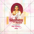 Sant Nivrutthinath Punyatithi Instagram post template for designers.