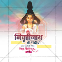 Sant Nivruttinath Maharaj Punyatithi