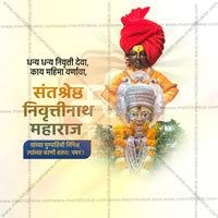 Sant Nivruttinath Maharaj Punyatithi