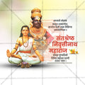Creative agency spiritual asset: Sant Nivrutthinath PSD.