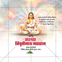 Sant Nivruttinath Maharaj Punyatithi