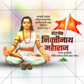 संत निवृत्तीनाथ महाराज पुण्यतिथी