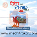 Editable PSD featuring the historical Shivrajyabhishek Sohala event.