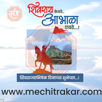 Shivrajyabhishek Din