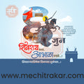 Ornate frame for Shivrajyabhishek Din digital ads.