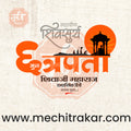 Artistic tribute template for Shivaji Maharaj’s 1674 coronation.