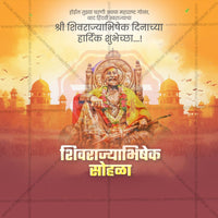 Shivrajyabhishek Din