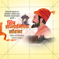 Elegant typography template for Shivrajyabhishek Sohala.