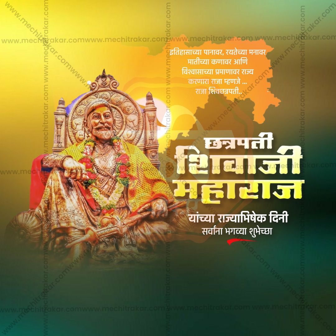 Shivrajyabhishek Din