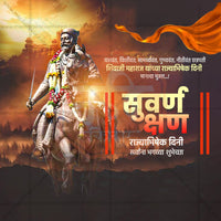 Shivrajyabhishek Din