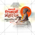 शिवराज्याभिषेक दिन