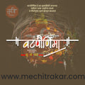 Customizable Vat Purnima Facebook cover photo for brands.