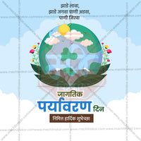 World Environment Day