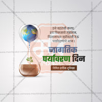 World Environment Day