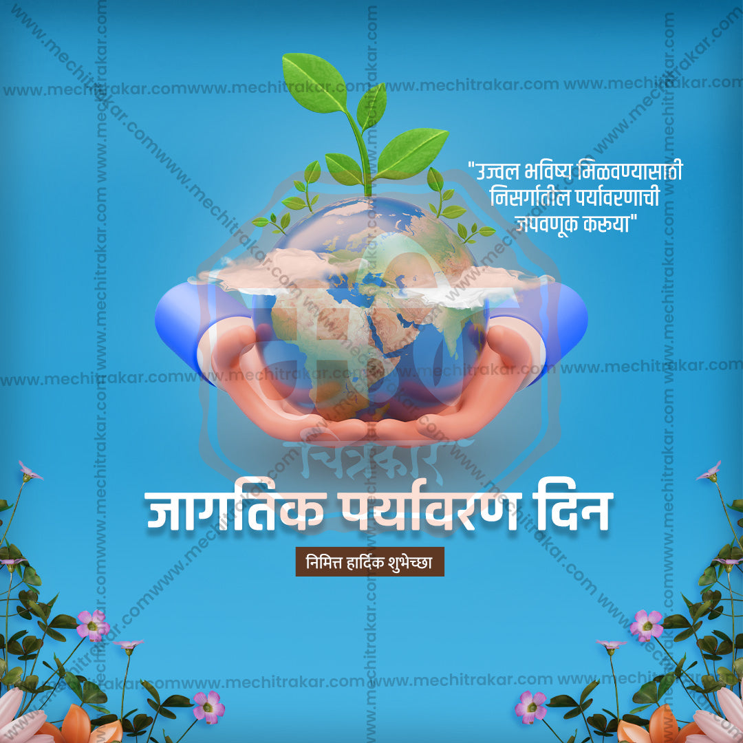 World Environment Day