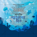 World Oceans Day