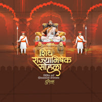 Shivrajyabhishek Din
