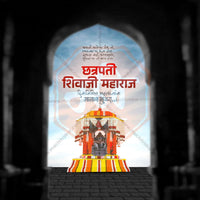 Shivrajyabhishek Din