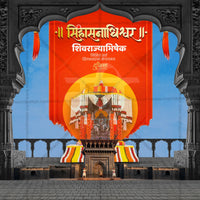 Shivrajyabhishek Din