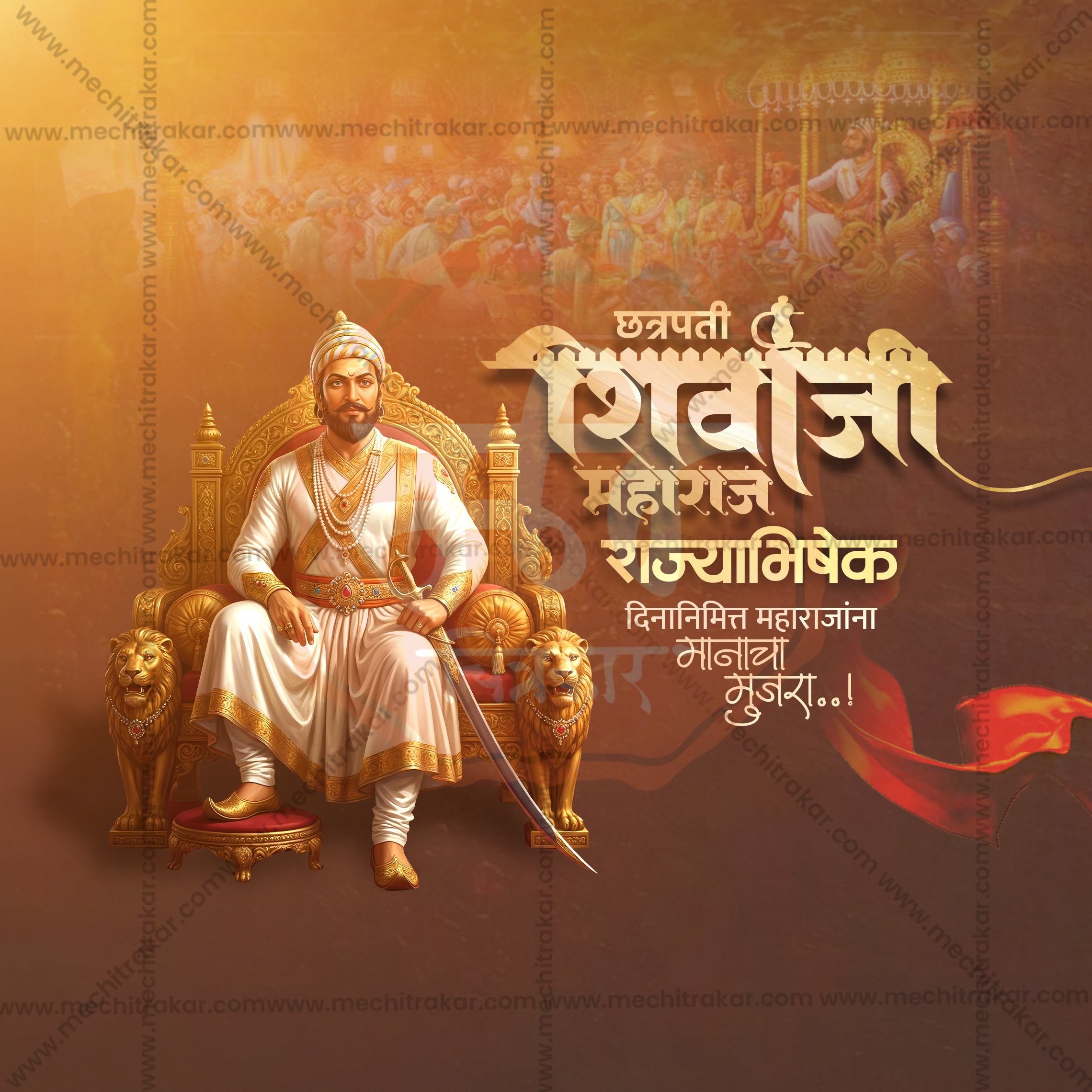Shivrajyabhishek Din| Social Media Design Templates in Marathi | Editable PSD for Designers | By Me Chitrakar |SMD0626-M-SHRJBSHK-12