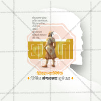 Shivrajyabhishek Din